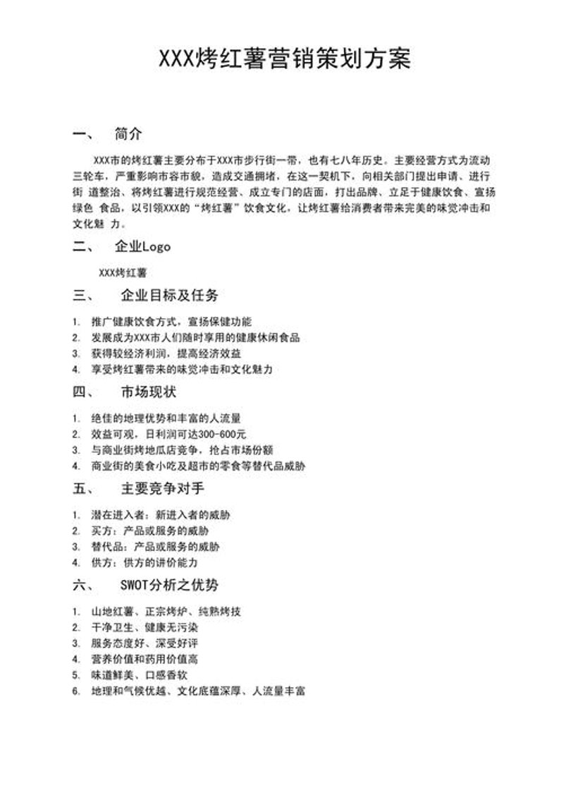 电商运营服务：构建数字化营销新生态