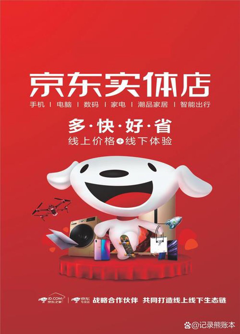 电商行业的微波炉——东莞电商公司